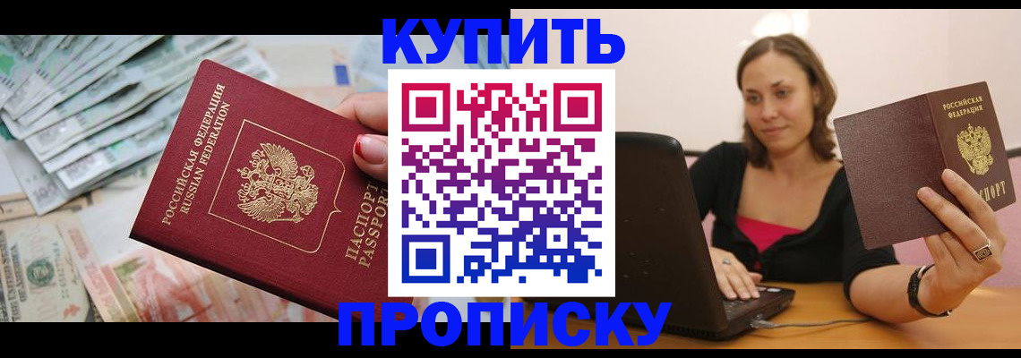 временная регистрация недорого в Болотном