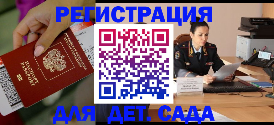 временная регистрация для всех в Болотном