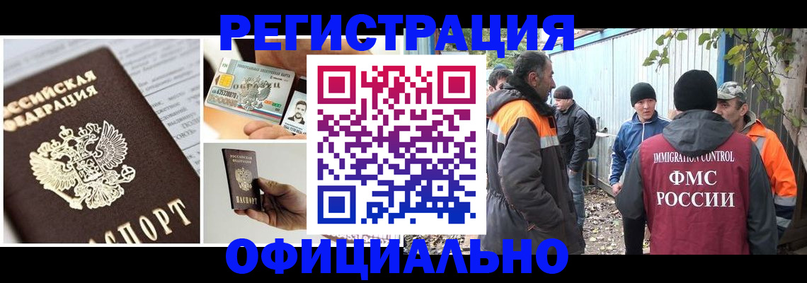 прописка паспорт в Болотном
